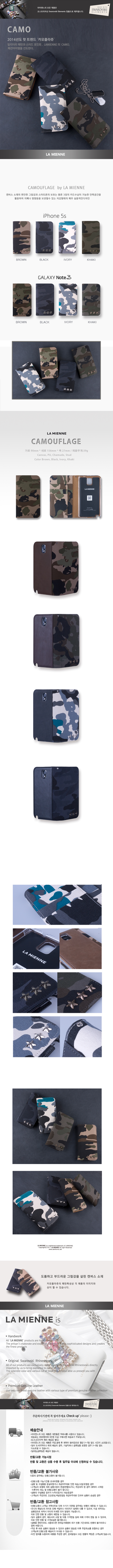 camo_note3.jpg